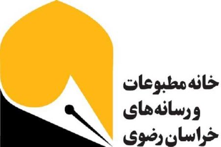 مدیر خانه مطبوعات و رسانه های خراسان رضوی انتخاب شد - خبرگزاری مولیکس | اخبار ایران و جهان