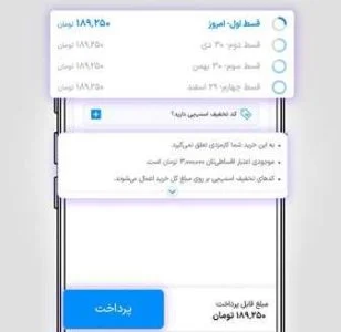 خودرو خرید آسان لوازم یدکی خودرو با طرح اقساطی در اتوموبی