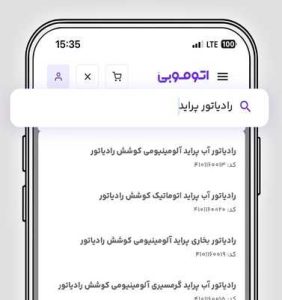 خرید آسان لوازم یدکی خودرو با طرح اقساطی در اتوموبی