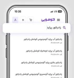 خودرو خرید آسان لوازم یدکی خودرو با طرح اقساطی در اتوموبی