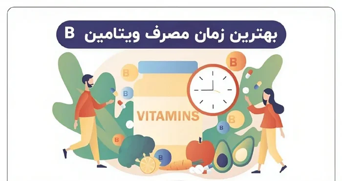 بهترین زمان مصرف قرص ویتامین ب ۱ و موارد مصرف آن
