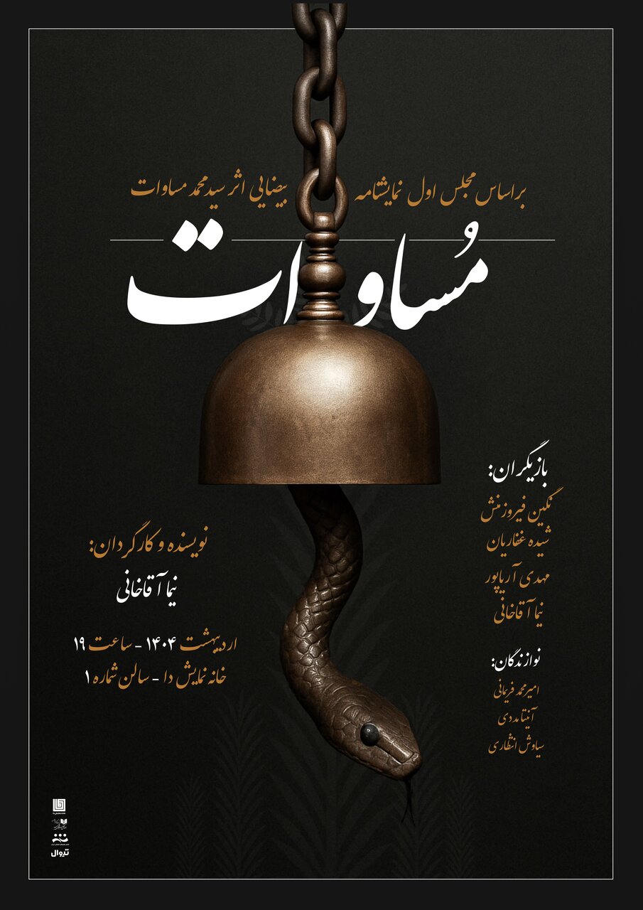 همدردی نمایش های روی صحنه با بندرعباس و خبری تازه از تئاتر