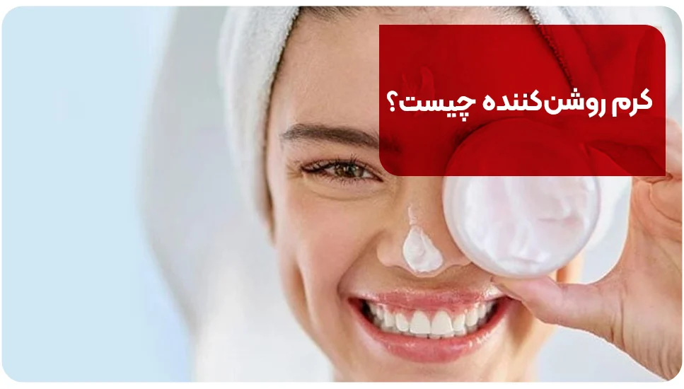 کرم روشنکننده چیست؟